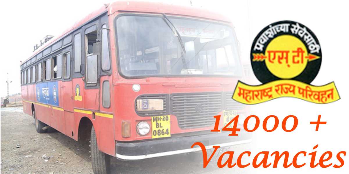 MSRTC Exam 2017