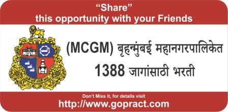 MCGM Vacancy 2018