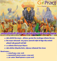 Insurance cover for Pandharpur Deevoties